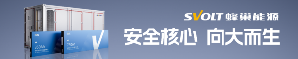 股票配资网 超12GWh！中国储能企业欧洲订单爆发